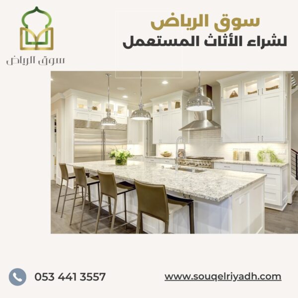 تبحث عن شركة شراء اثاث مستعمل بالرياض ؟ افضل شركة شراء اثاث مستعمل بالرياض، اليك افضل شركة شراء اثاث مستعمل بالرياض، خدمات شراء أثاث مستعمل بالرياض، خدمات شراء اثاث مستعمل بالرياض، شراء أثاث مستعمل بالرياض، شراء أثاث مستعمل جنوب الرياض، شراء أثاث مستعمل خلال ساعة بالرياض، شراء أثاث مستعمل شرق الرياض، شراء أثاث مستعمل شمال الرياض، شراء أثاث مستعمل غرب الرياض، شراء أثاث مكتبي مستعمل بالرياض، شراء اثاث مستعمل بالرياض، شراء اثاث مستعمل جنوب الرياض، شراء اثاث مستعمل خلال ساعة بالرياض، شراء اثاث مستعمل شرق الرياض، شراء اثاث مستعمل شرق الرياض : اليك الدليل، شراء اثاث مستعمل شمال الرياض، شراء اثاث مستعمل غرب الرياض،تبحث عن شركة شراء اثاث مستعمل بالرياض ؟