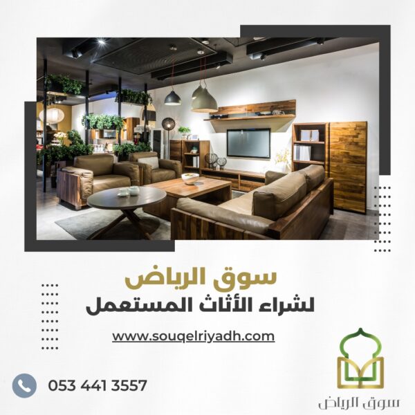شركات شراء اثاث مستعمل جنوب الرياض، شركة شراء اثاث مستعمل جنوب الرياض، نشتري اثاث مستعمل جنوب الرياض، افضل شركة شراء اثاث مستعمل جنوب الرياض، ارخص شركة شراء اثاث مستعمل جنوب الرياض، شراء اثاث مستعمل حي الشفا، شركة شراء اثاث مستعمل حي الشفا، شراء اثاث مستعمل حي العزيزية، شركة شراء اثاث مستعمل حي العزيزية، شراء اثاث مستعمل حي الدار البيضاء، شراء اثاث مستعمل حي المنصورة، شراء اثاث مستعمل حي المروة، شراء اثاث مستعمل حي الحزم، شركة شراء اثاث مستعمل حي بدر، نشتري اثاث مستعمل حي بدر، شراء اثاث مستعمل حي السويدي، شراء اثاث مستعمل حي نمار، شركة شراء اثاث مستعمل حي نمار، شركة شراء اثاث مستعمل حي طيبة، شراء اثاث مستعمل حي المصانع، شراء اثاث مستعمل حي المصفاة، شركة شراء غرف نوم مستعملة جنوب الرياض، شركة شراء مكيفات مستعملة جنوب الرياض، نشتري مجالس مستعملة جنوب الرياض،