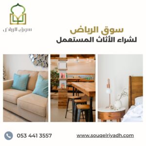 شركات شراء اثاث مستعمل غرب الرياض، شركة شراء اثاث مستعمل غرب الرياض، نشتري اثاث مستعمل غرب الرياض، افضل شركة شراء اثاث مستعمل غرب الرياض، ارخص شركة شراء اثاث مستعمل غرب الرياض، شراء اثاث مستعمل حي البديعة، شركة شراء اثاث مستعمل حي البديعة، شراء اثاث مستعمل حي الشفا، شركة شراء اثاث مستعمل حي الشفا، شراء اثاث مستعمل حي الديرة، شركة شراء اثاث مستعمل حي الديرة، شراء اثاث مستعمل حي الملك فهد، نشتري اثاث مستعمل حي الملك فهد، شركة شراء اثاث مستعمل حي الريان، شراء اثاث مستعمل حي الريان، نشتري اثاث مستعمل حي طويق، شراء اثاث مستعمل حي طويق، شراء اثاث مستعمل حي العزيزية، شركة شراء اثاث مستعمل حي العزيزية، شراء اثاث مستعمل حي الدار البيضاء، نشتري اثاث مستعمل حي الدار البيضاء، شراء اثاث مستعمل حي السليمانية، شركة شراء اثاث مستعمل حي السليمانية،