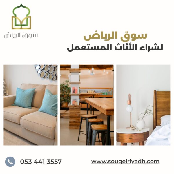 شركات شراء اثاث مستعمل غرب الرياض، شركة شراء اثاث مستعمل غرب الرياض، نشتري اثاث مستعمل غرب الرياض، افضل شركة شراء اثاث مستعمل غرب الرياض، ارخص شركة شراء اثاث مستعمل غرب الرياض، شراء اثاث مستعمل حي البديعة، شركة شراء اثاث مستعمل حي البديعة، شراء اثاث مستعمل حي الشفا، شركة شراء اثاث مستعمل حي الشفا، شراء اثاث مستعمل حي الديرة، شركة شراء اثاث مستعمل حي الديرة، شراء اثاث مستعمل حي الملك فهد، نشتري اثاث مستعمل حي الملك فهد، شركة شراء اثاث مستعمل حي الريان، شراء اثاث مستعمل حي الريان، نشتري اثاث مستعمل حي طويق، شراء اثاث مستعمل حي طويق، شراء اثاث مستعمل حي العزيزية، شركة شراء اثاث مستعمل حي العزيزية، شراء اثاث مستعمل حي الدار البيضاء، نشتري اثاث مستعمل حي الدار البيضاء، شراء اثاث مستعمل حي السليمانية، شركة شراء اثاث مستعمل حي السليمانية،