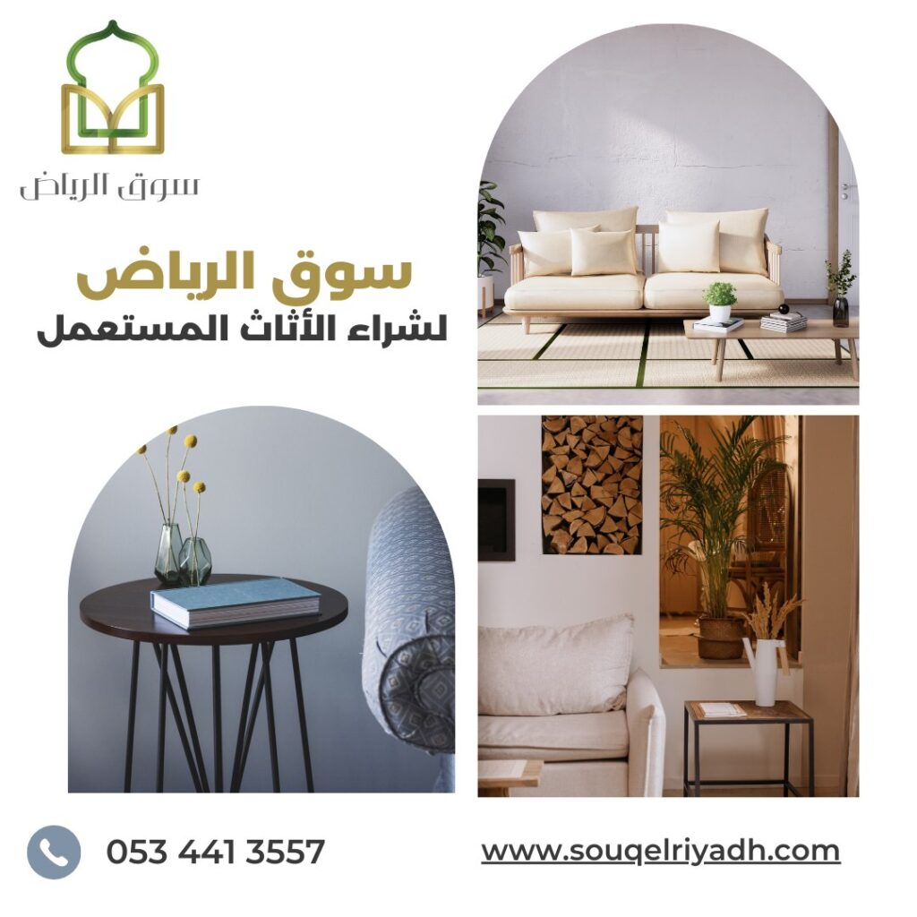 شراء اثاث مستعمل جنوب الرياض : اليك الدليل ,افضل شركة شراء اثاث مستعمل بالرياض، اليك افضل شركة شراء اثاث مستعمل بالرياض، خدمات شراء أثاث مستعمل بالرياض، خدمات شراء اثاث مستعمل بالرياض، شراء أثاث مستعمل بالرياض، شراء أثاث مستعمل جنوب الرياض، شراء أثاث مستعمل خلال ساعة بالرياض، شراء أثاث مستعمل شرق الرياض، شراء أثاث مستعمل شمال الرياض، شراء أثاث مستعمل غرب الرياض، شراء أثاث مكتبي مستعمل بالرياض، شراء اثاث مستعمل بالرياض، شراء اثاث مستعمل جنوب الرياض، شراء اثاث مستعمل خلال ساعة بالرياض، شراء اثاث مستعمل شرق الرياض، شراء اثاث مستعمل شمال الرياض، شراء اثاث مستعمل غرب الرياض