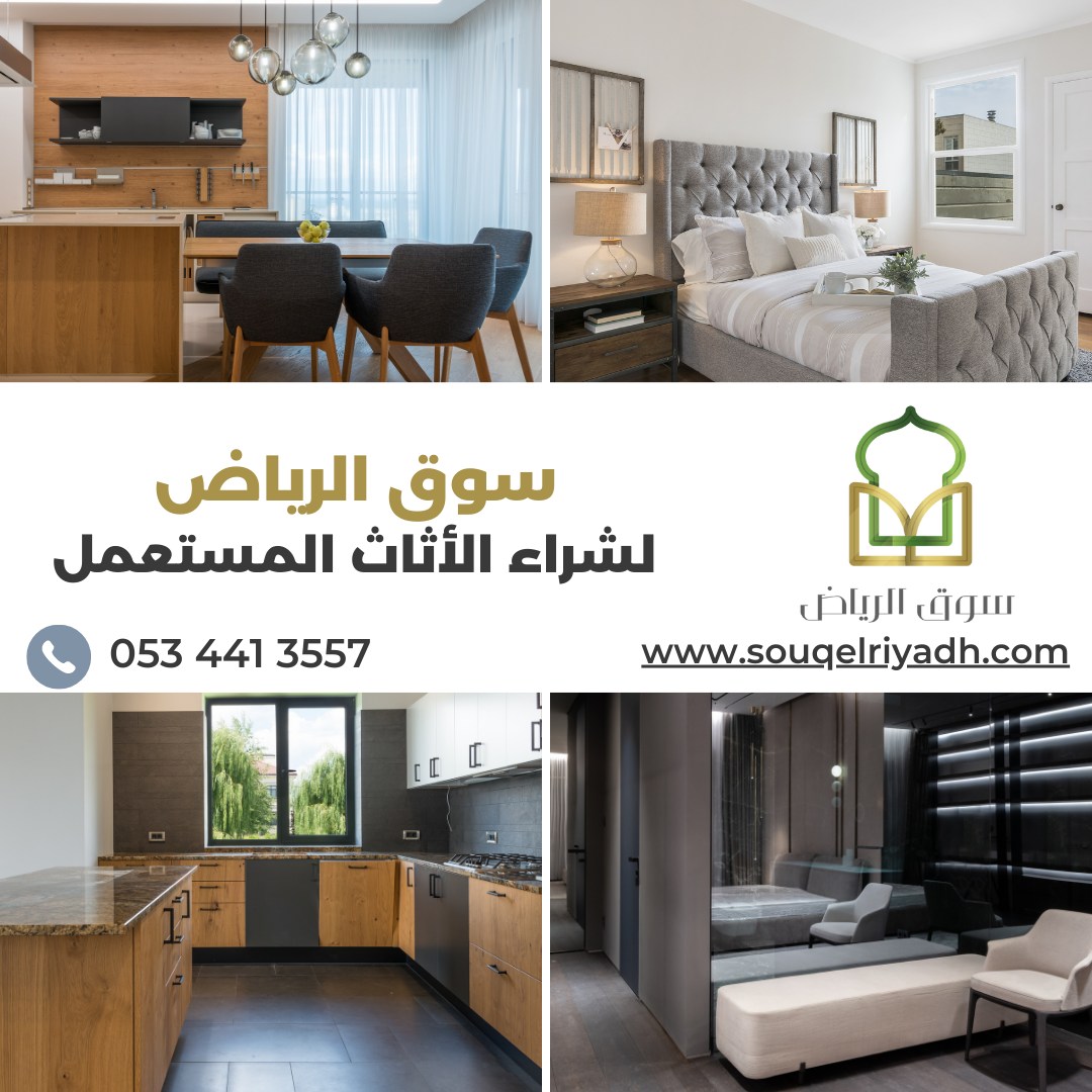 شراء غرفة نوم أطفال مستعملة شرق الرياض, غرف نوم أطفال مستعملة للشراء شرق الرياض, أسعار غرف نوم أطفال مستعملة شرق الرياض, أفضل أماكن شراء غرف نوم أطفال مستعملة شرق الرياض, شراء غرف نوم أطفال مستعملة شرق الرياض, شراء غرف نوم أطفال مستعملة بالرياض, غرف نوم أطفال مستعملة بحالة جيدة شرق الرياض, غرف نوم أطفال مستعملة رخيصة شرق الرياض, غرف نوم أطفال مستعملة حديثة شرق الرياض, شراء غرف نوم أطفال مستعملة مع ضمان شرق الرياض, عروض غرف نوم أطفال مستعملة شرق الرياض, غرف نوم أطفال مستعملة تفصيل شرق الرياض, غرف نوم أطفال مستعملة جاهزة شرق الرياض, غرف نوم أطفال مستعملة للشراءبسعر مناسب شرق الرياض, شراء غرف نوم أطفال مستعملة موثوقة شرق الرياض, شراء غرف نوم أطفال مستعملة نضيف شرق الرياض, غرف نوم أطفال مستعملة مستوردة شرق الرياض, غرف نوم أطفال مستعملة بأسعار منافسة شرق الرياض, شراء غرف نوم أطفال مستعملة مميزة شرق الرياض, غرف نوم أطفال مستعملة للشراء سريع شرق الرياض, غرف نوم أطفال مستعملة بحالة ممتازة شرق الرياض, شراء غرف نوم أطفال مستعملة من المعارض شرق الرياض, غرف نوم أطفال مستعملة للشراء مع خدمة التوصيل شرق الرياض, شراء غرف نوم أطفال مستعملة مستخدمة شرق الرياض, غرف نوم أطفال مستعملة بالرياض مع خصومات, غرف نوم أطفال مستعملة للشراء بالقرب مني شرق الرياض, شراء غرف نوم أطفال مستعملة بالجودة شرق الرياض, غرف نوم أطفال مستعملة للشراء في الرياض الشرقية, شراء غرف نوم أطفال مستعملة بأفضل سعر شرق الرياض, غرف نوم أطفال مستعملة للشراء جديدة شرق الرياض